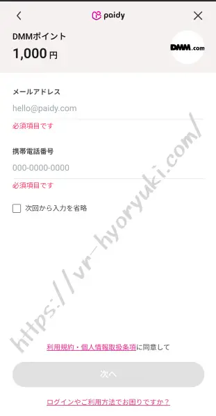 認証コードを入力する画面